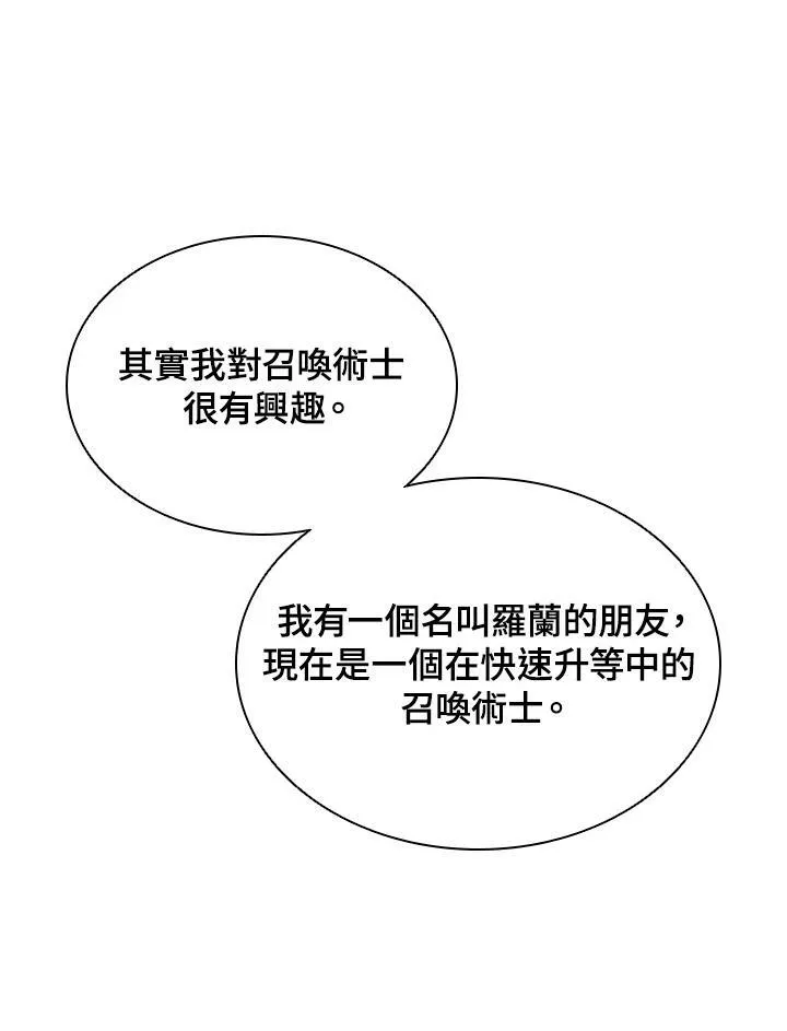 第15话 第15页