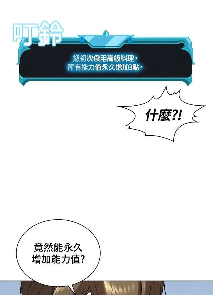 第15话 第60页