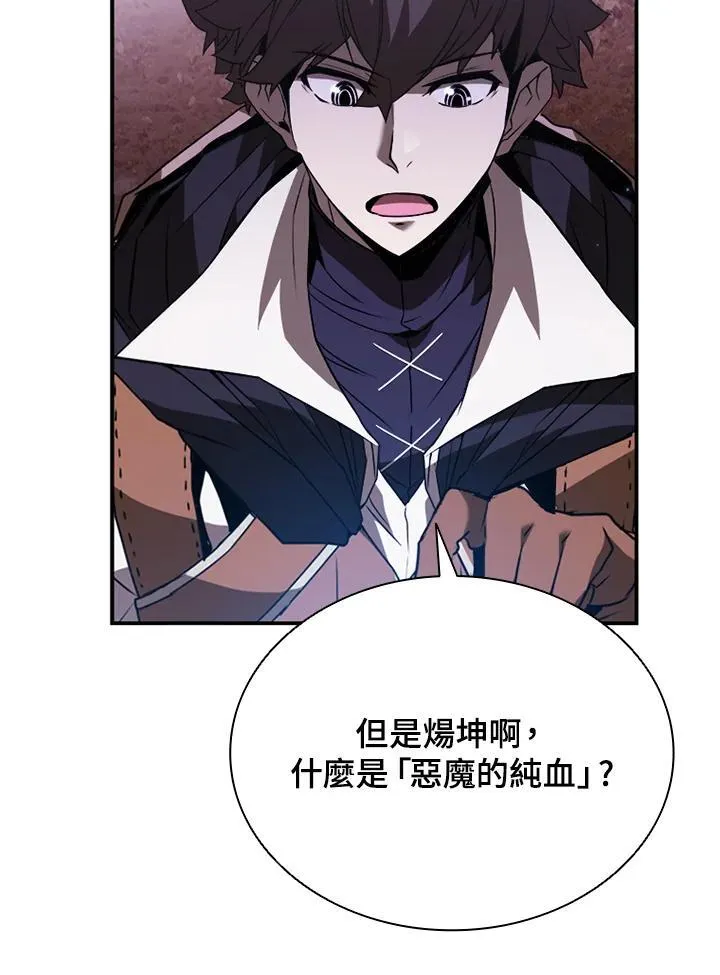 第117话 第2页