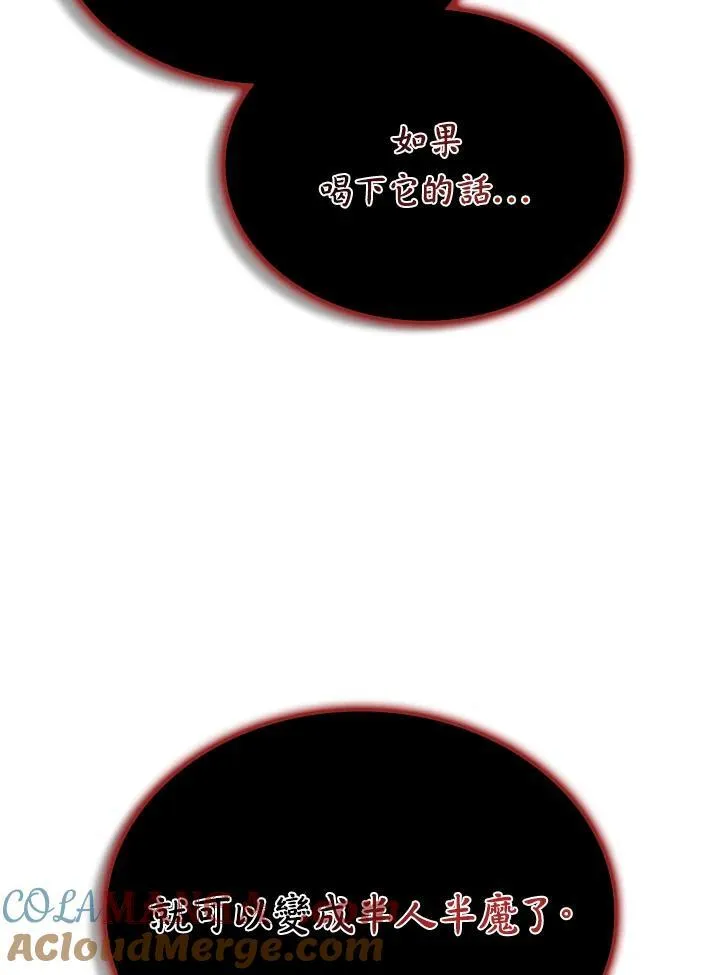 第117话 第5页