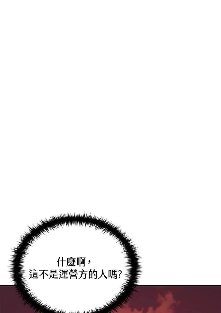 第117话 第47页