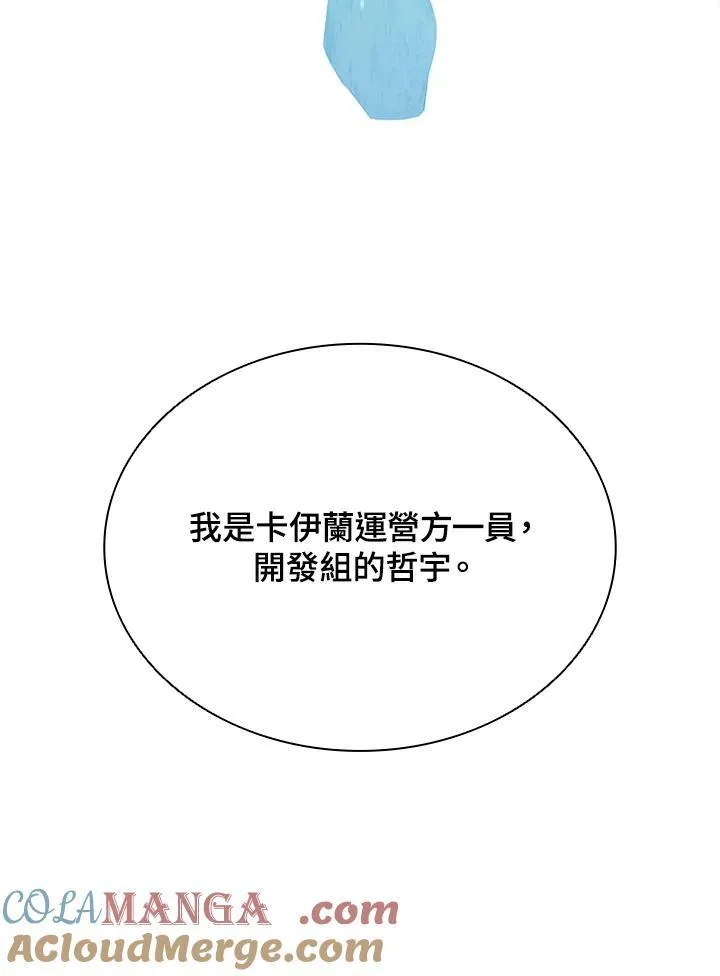 第117话 第57页