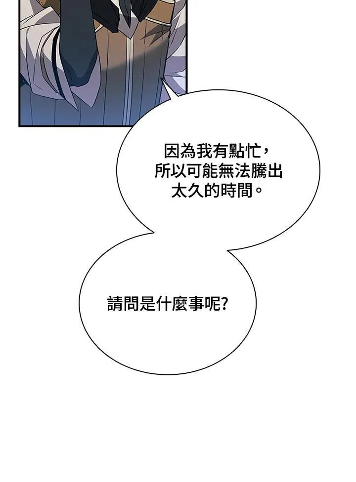 第117话 第59页