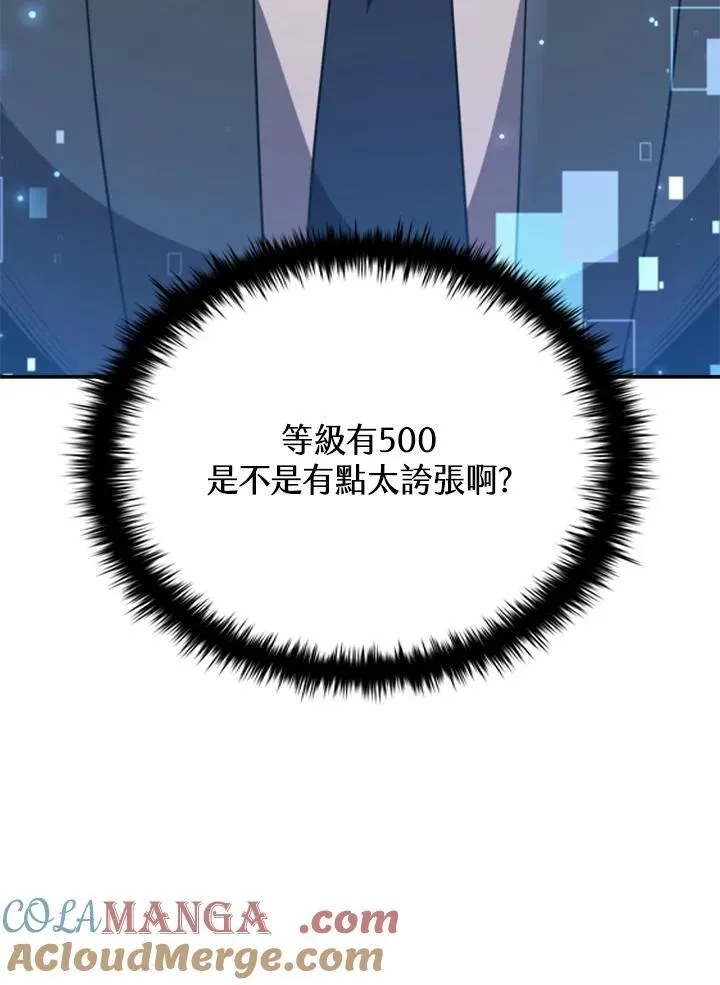 第117话 第65页
