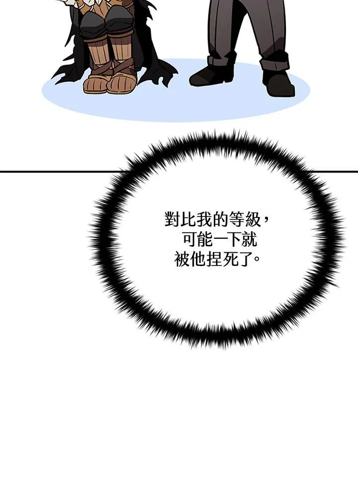第117话 第67页