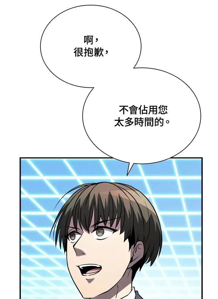 第117话 第68页