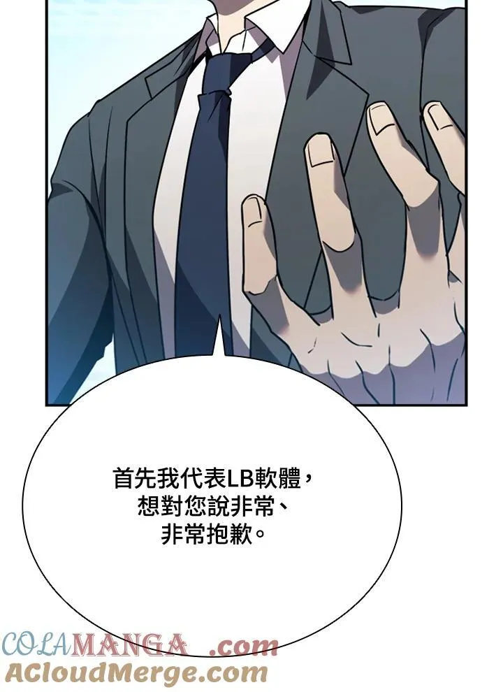 第117话 第69页