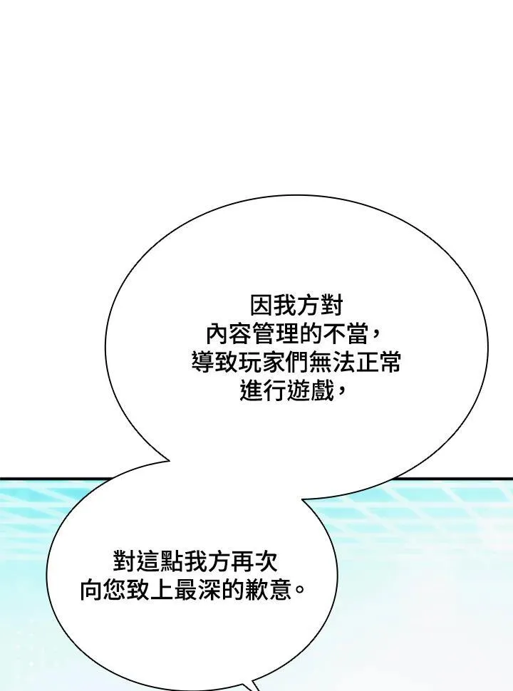 第117话 第70页