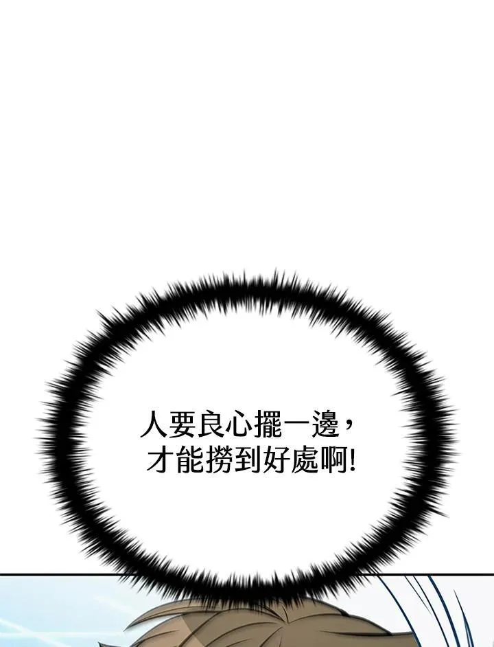 第117话 第79页