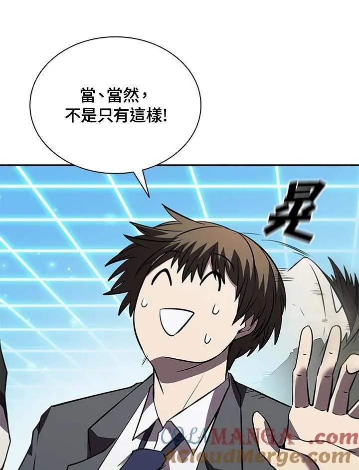 第117话 第81页