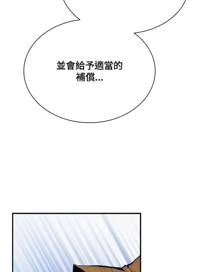 第117话 第83页