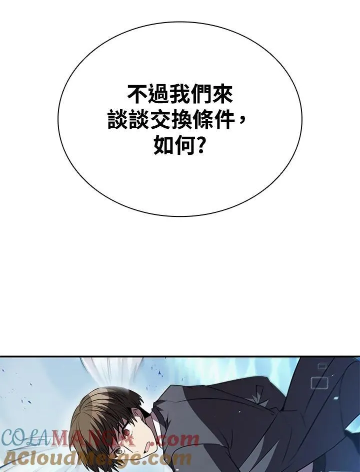 第117话 第85页
