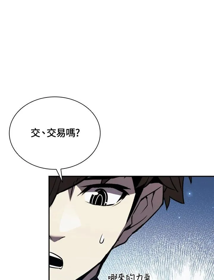 第117话 第88页