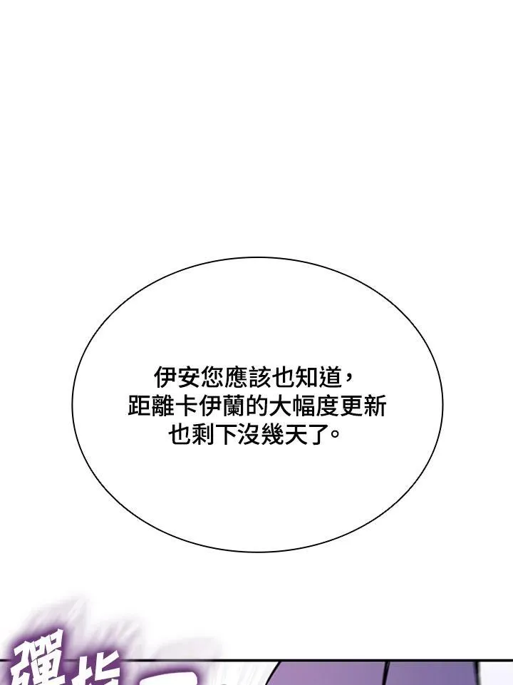 第117话 第90页