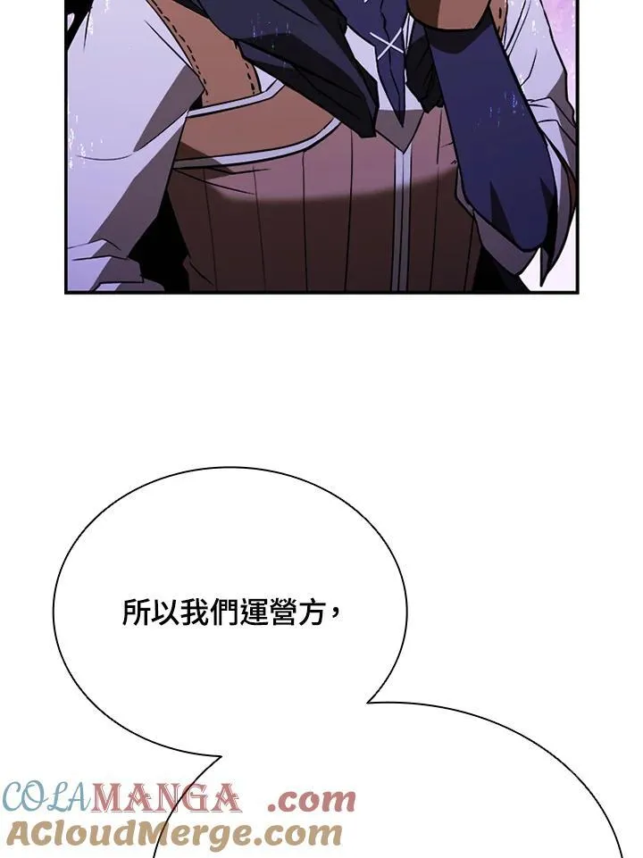 第117话 第97页