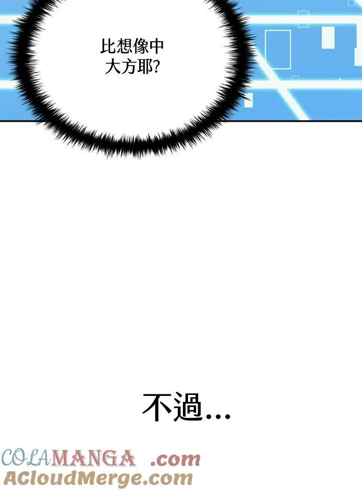 第117话 第105页