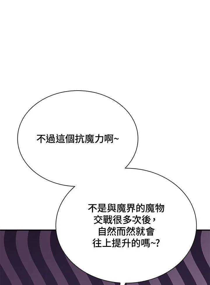 第117话 第106页