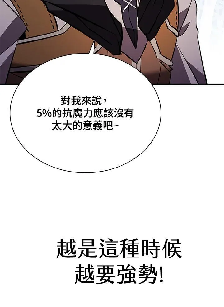 第117话 第108页