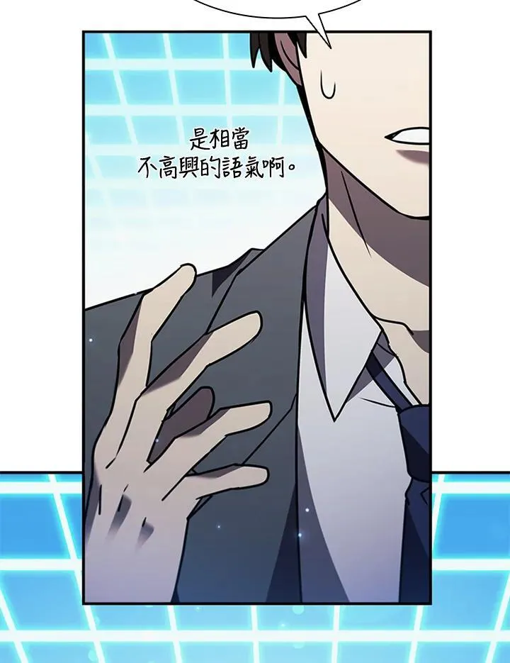 第117话 第110页