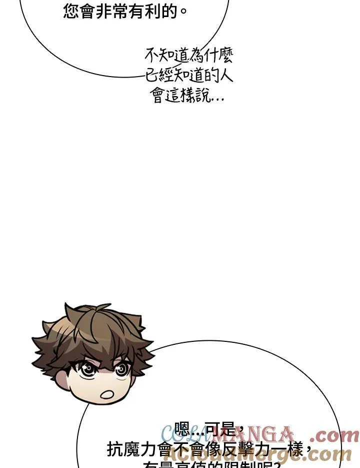 第117话 第113页