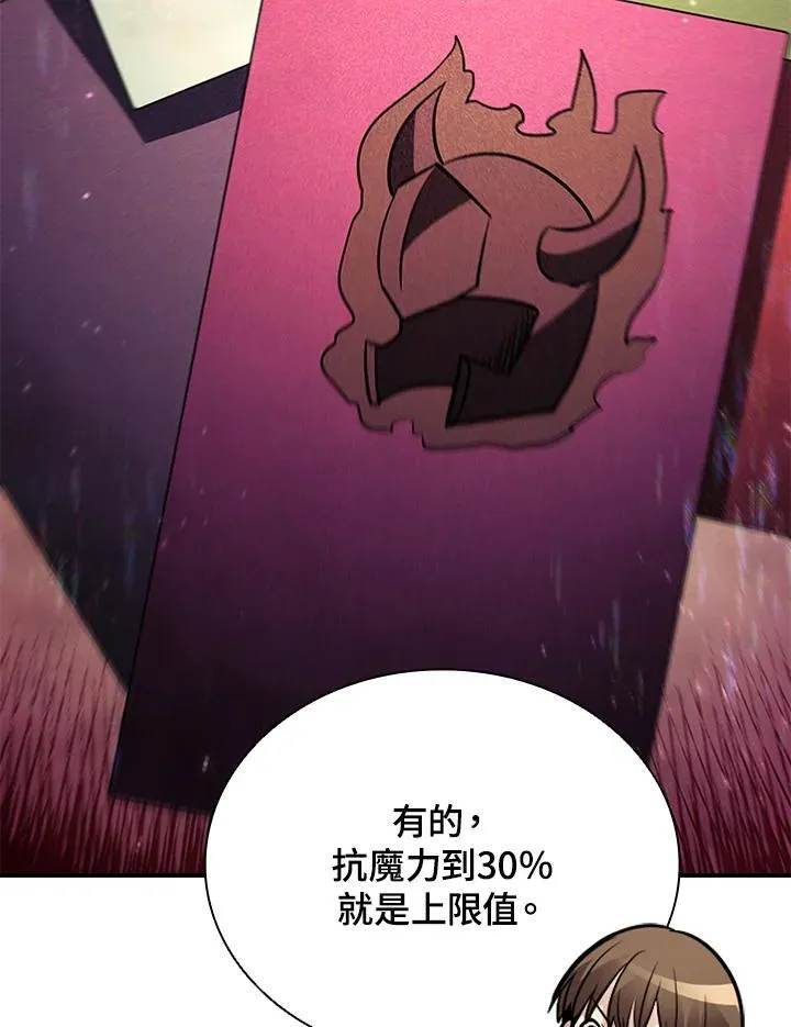 第117话 第115页