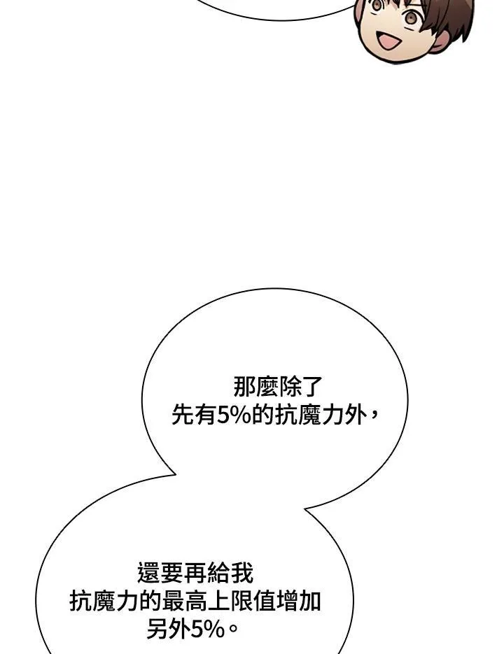 第117话 第116页