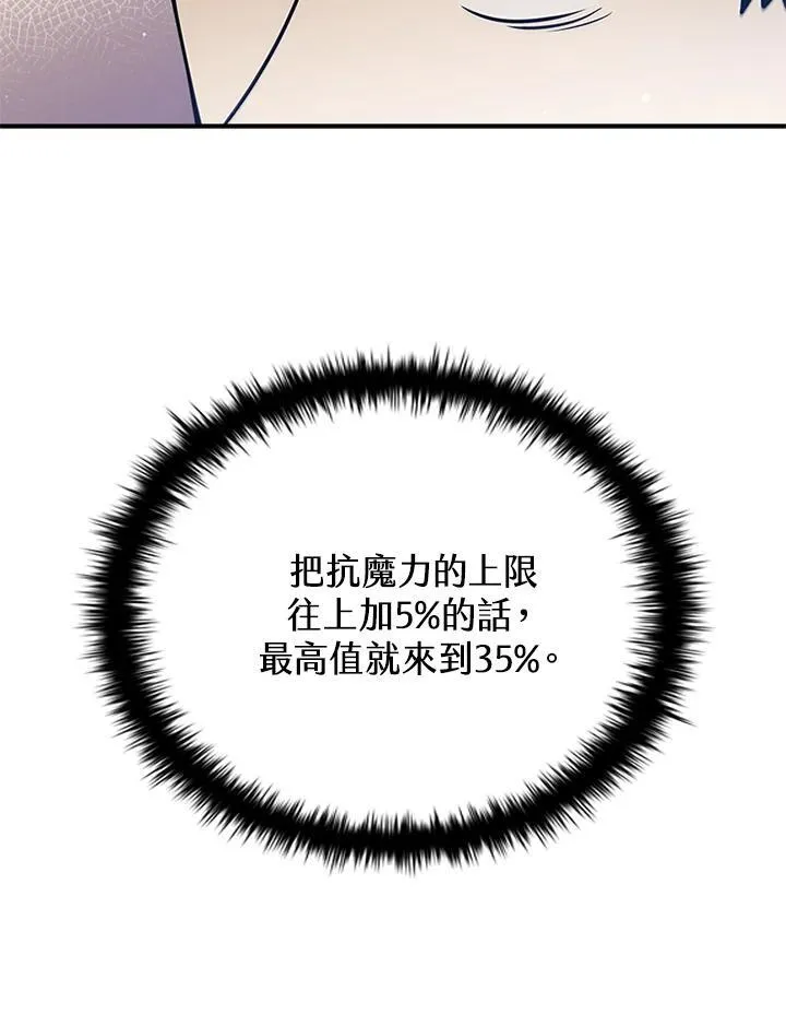 第117话 第120页