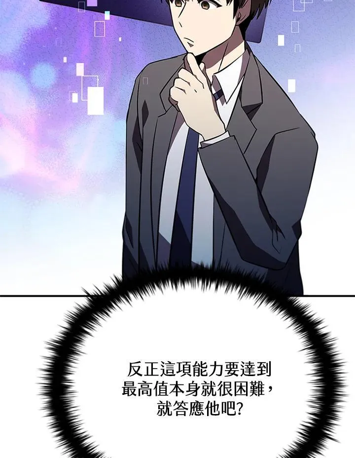 第117话 第122页