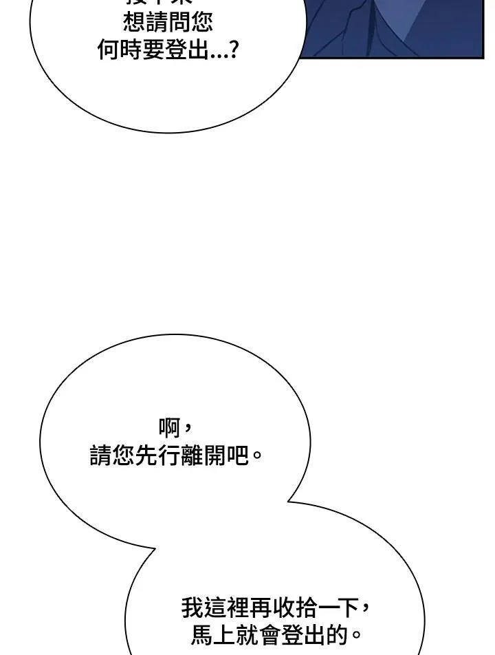 第117话 第140页