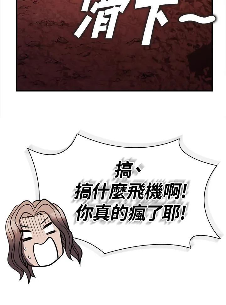 第117话 第164页