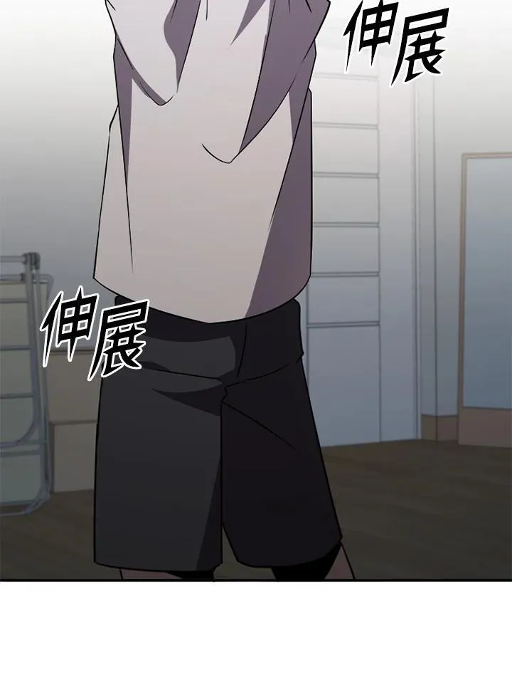第118话 第6页
