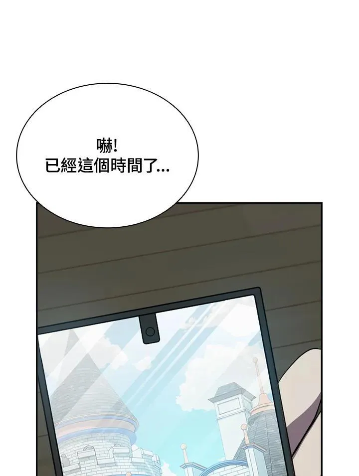 第118话 第7页