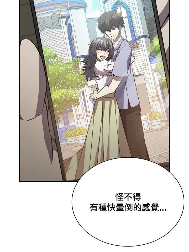 第118话 第8页