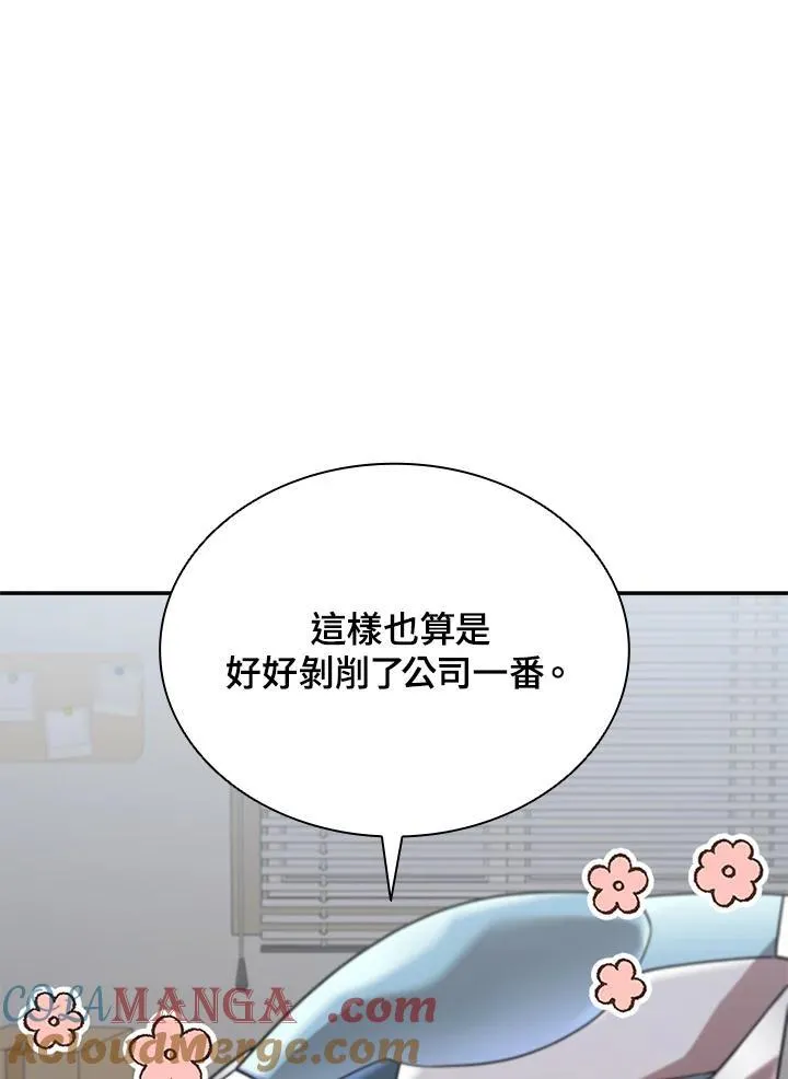 第118话 第9页