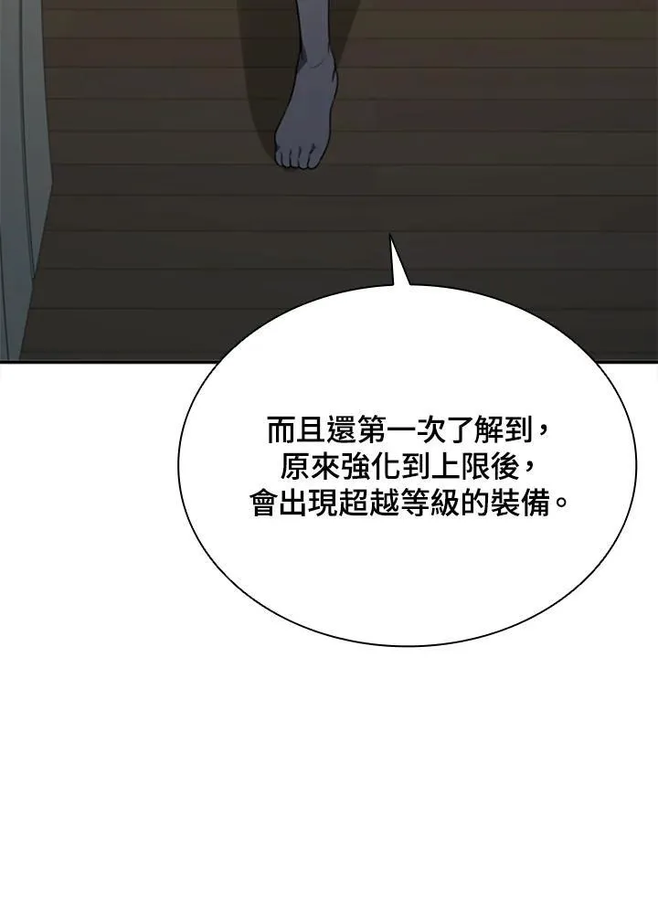 第118话 第11页