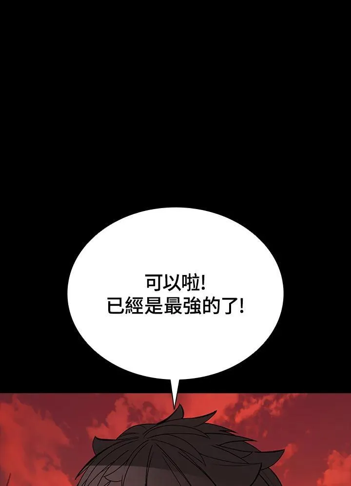 第118话 第16页