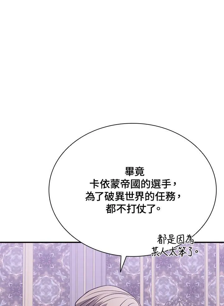 第118话 第43页