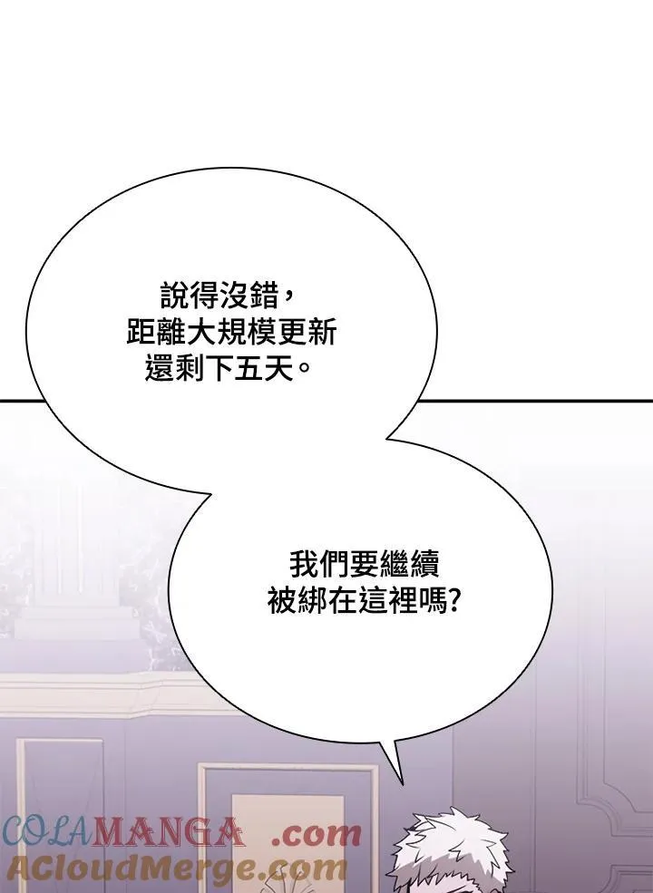 第118话 第45页