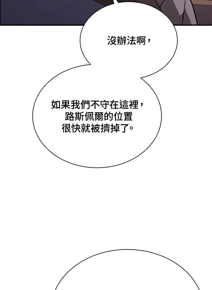 第118话 第47页