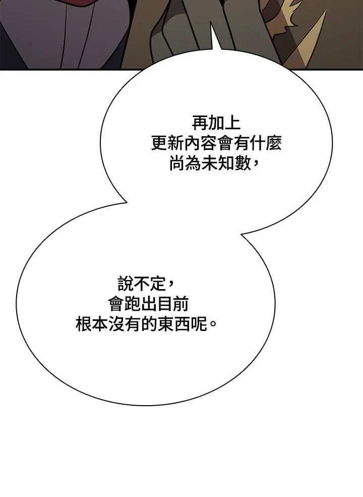 第118话 第51页
