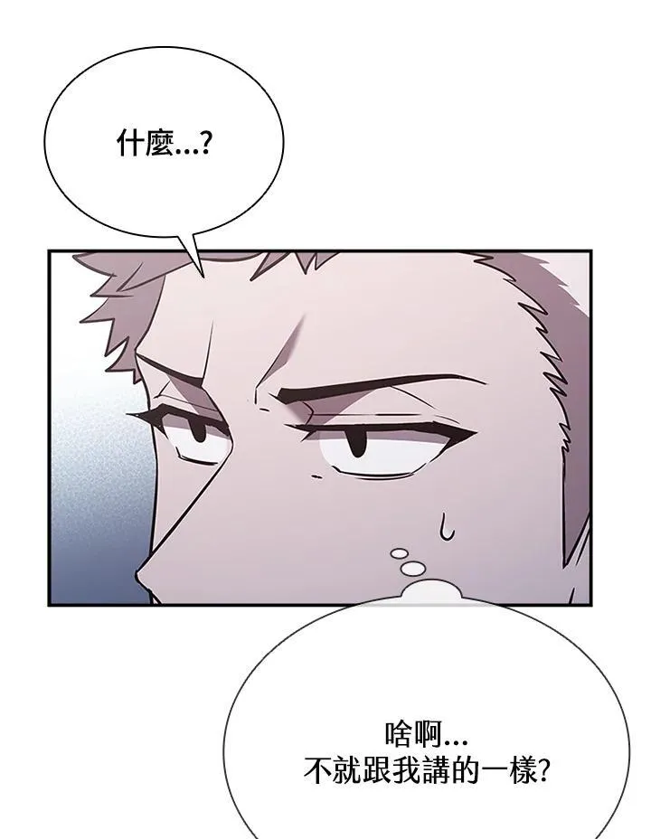 第118话 第54页
