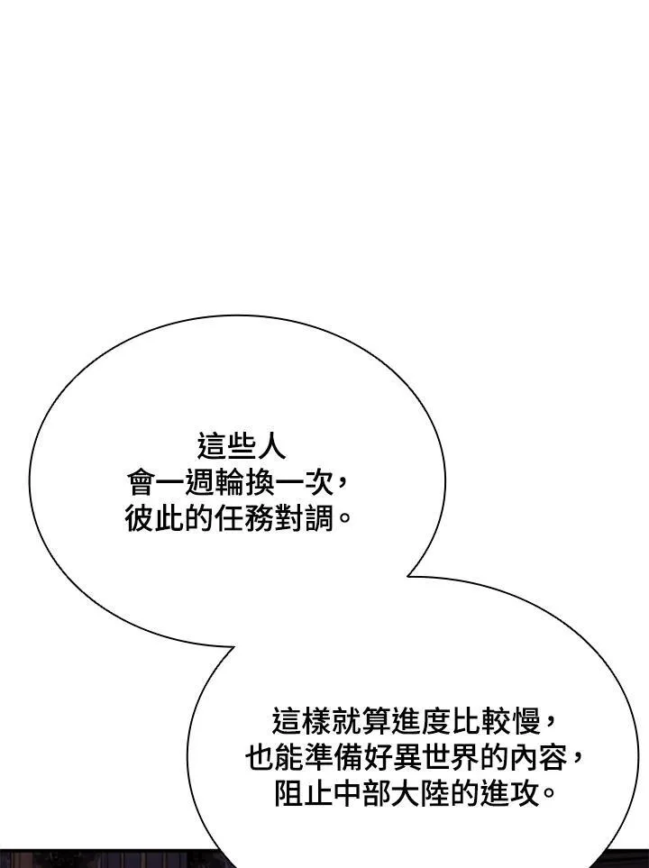 第118话 第62页