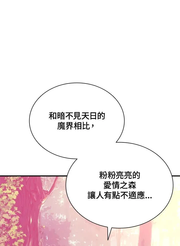 第118话 第80页