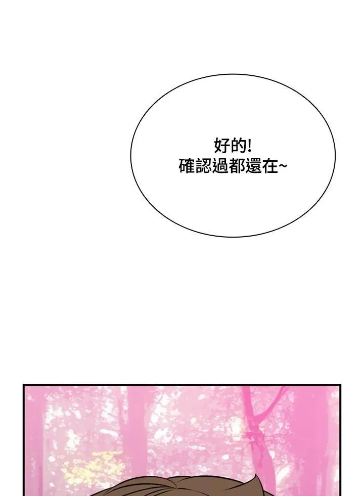 第118话 第83页