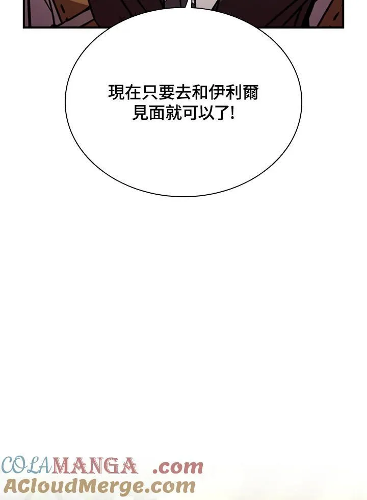 第118话 第85页