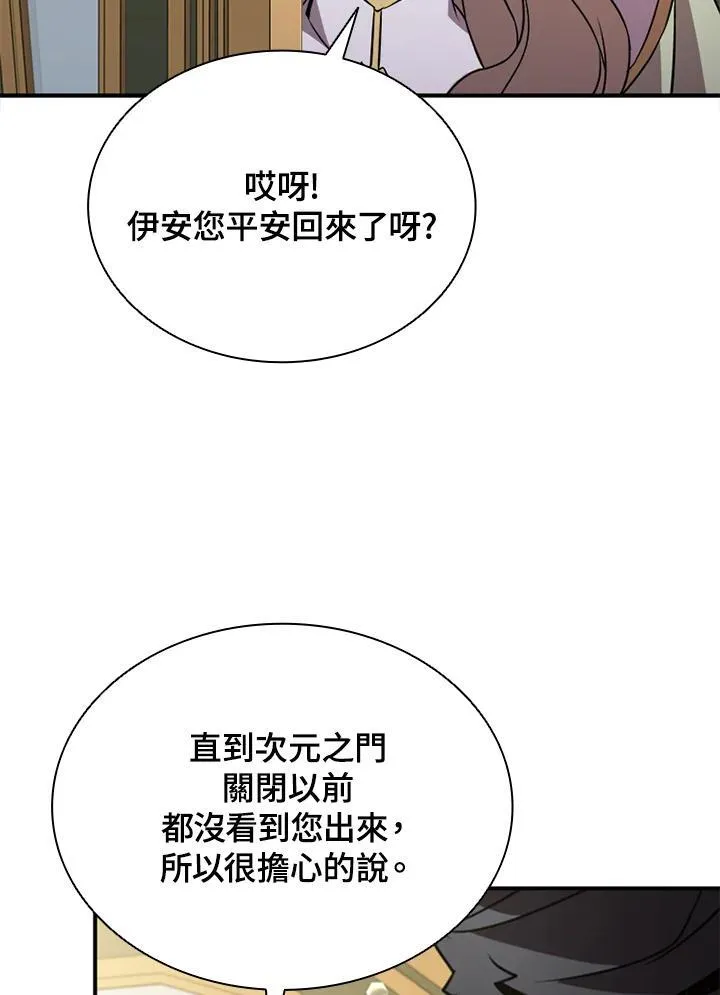 第118话 第91页