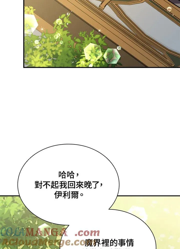 第118话 第93页