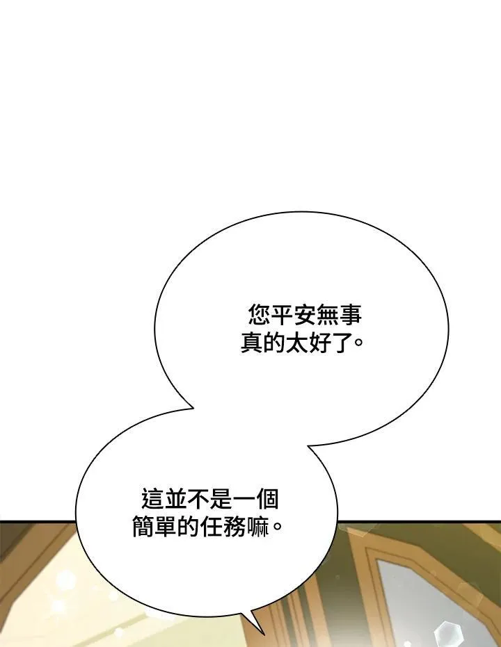 第118话 第96页