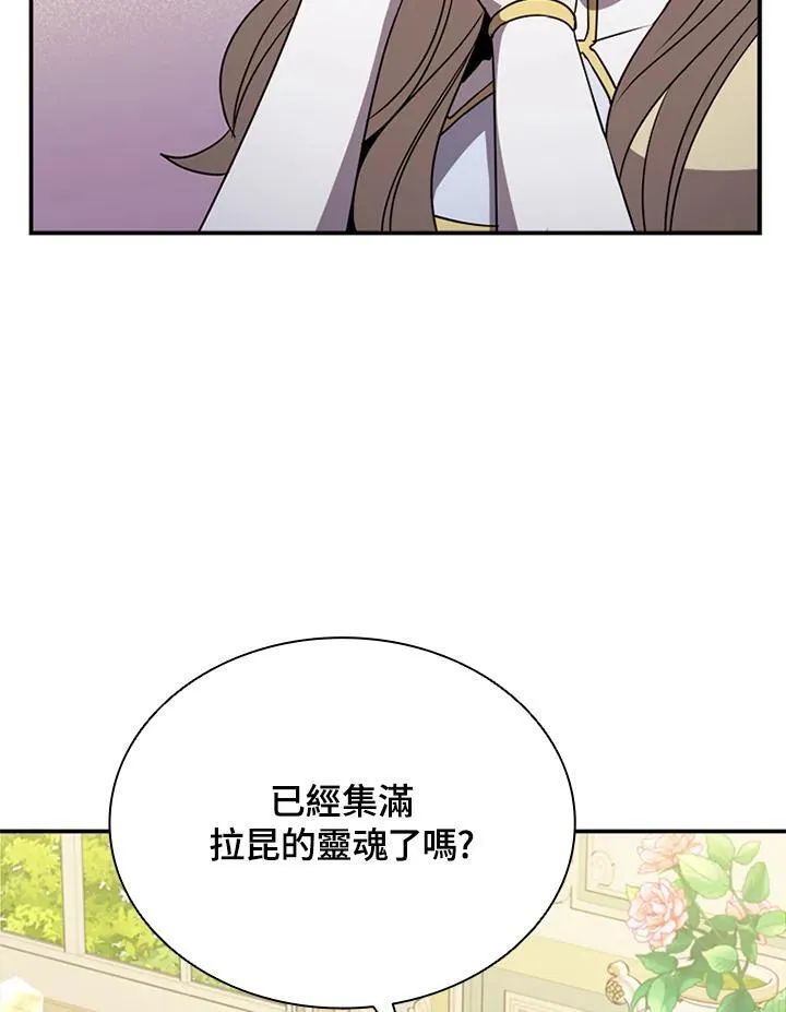 第118话 第104页