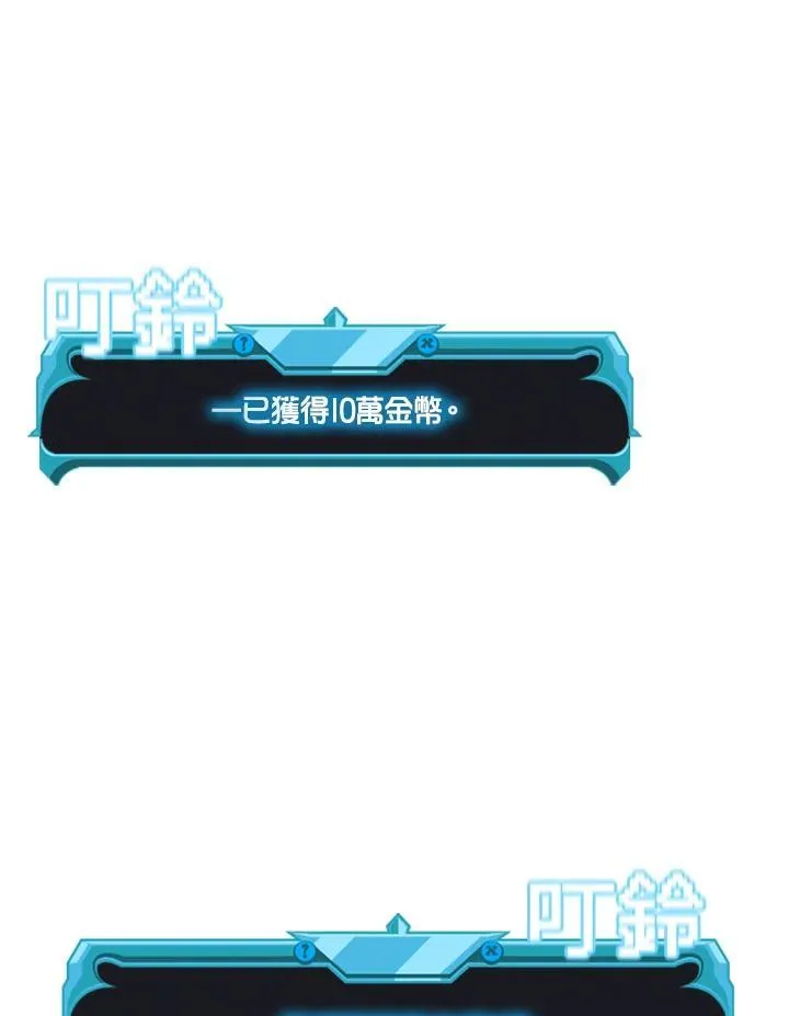 第118话 第110页
